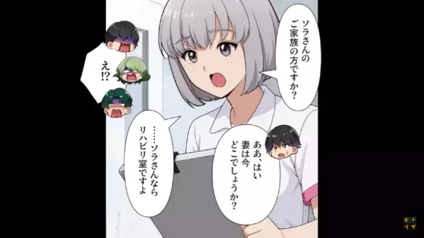 ”手術中の妻”を放置して…〈あること〉に没頭した夫。後日、病室に訪れた夫が言葉を失ったワケは…