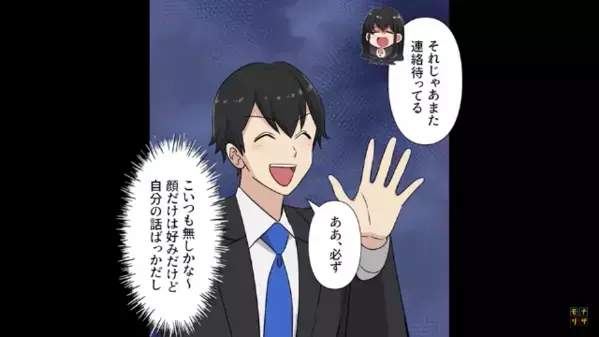 ”手術中の妻”を放置して…〈あること〉に没頭した夫。後日、病室に訪れた夫が言葉を失ったワケは…