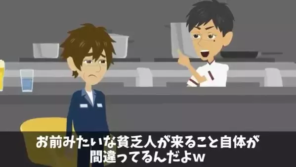 高級焼肉屋で…「貧乏人は来るな！」と注文を無視した店主。だが直後「あはははｗｗ」大爆笑する客に青ざめたワケは…