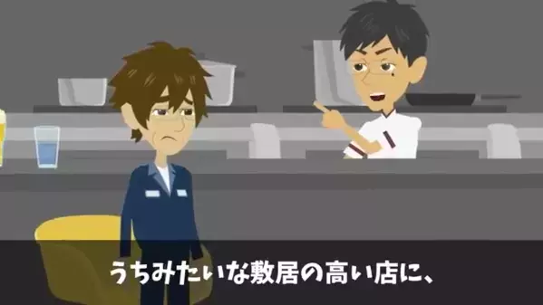高級焼肉屋で…「貧乏人は来るな！」と注文を無視した店主。だが直後「あはははｗｗ」大爆笑する客に青ざめたワケは…