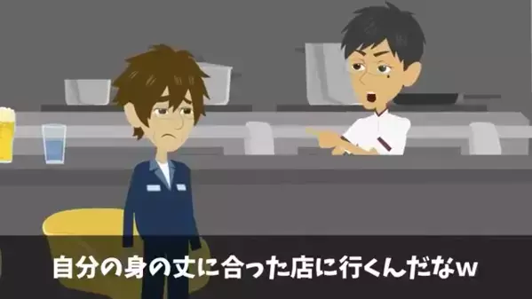 高級焼肉屋で…「貧乏人は来るな！」と注文を無視した店主。だが直後「あはははｗｗ」大爆笑する客に青ざめたワケは…