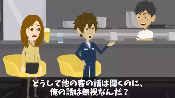 高級焼肉屋で…客に「貧乏人は来るな！」と門前払い！？直後、客が立ち上がって笑いかけ…「まさか…！」