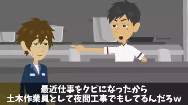 焼肉屋で客を見下し”5時間放置”した店員。だが直後「御社に納品やめます」客の一言で店員が真っ青に…