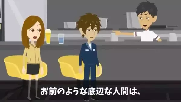 焼肉屋で客を見下し”5時間放置”した店員。だが直後「御社に納品やめます」客の一言で店員が真っ青に…