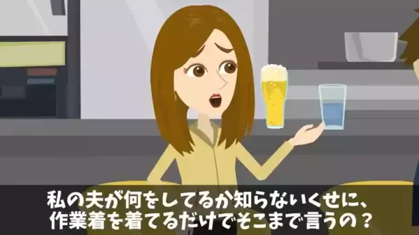 高級焼肉店で「貧乏人は来るな！」作業着の客を嘲笑う店長。しかし「えっ…なんであなたが…」高圧的な態度に【天罰】が！？