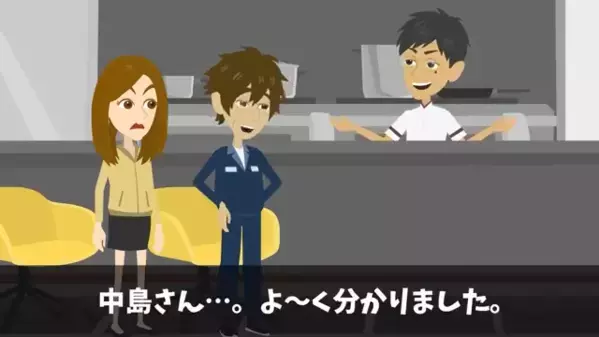 高級焼肉店で「貧乏人は来るな！」作業着の客を嘲笑う店長。しかし「えっ…なんであなたが…」高圧的な態度に【天罰】が！？