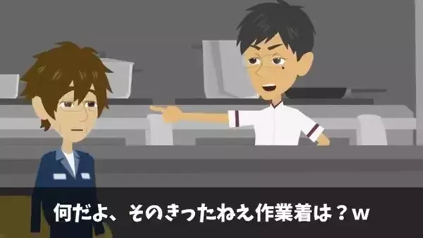 高級焼肉店で「貧乏人は来るな！」作業着の客を嘲笑う店長。しかし「えっ…なんであなたが…」高圧的な態度に【天罰】が！？