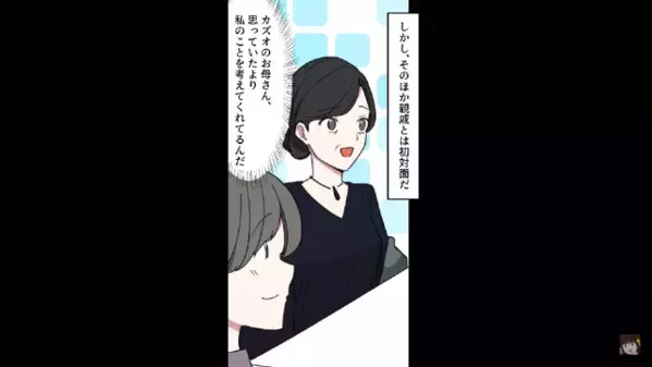 妊娠した嫁に…「本当に息子の子どもｗ？」浮気を疑う義母。だが直後、嫁から”盛大ブーメラン”を返されて…「は？」