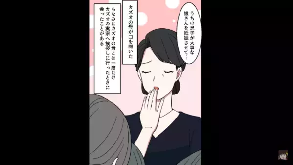 妊娠した嫁に…「本当に息子の子どもｗ？」浮気を疑う義母。だが直後、嫁から”盛大ブーメラン”を返されて…「は？」