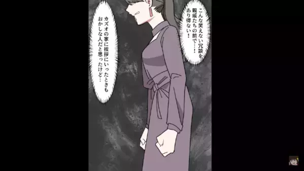 妊娠した嫁に…「本当に息子の子どもｗ？」浮気を疑う義母。だが直後、嫁から”盛大ブーメラン”を返されて…「は？」