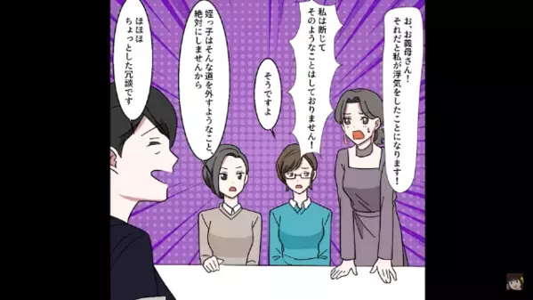 妊娠した嫁に…「本当に息子の子どもｗ？」浮気を疑う義母。だが直後、嫁から”盛大ブーメラン”を返されて…「は？」