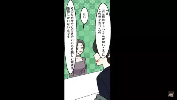「ププッｗ格下ねｗ」嫁の”親族”を侮辱する義母。だが直後「いい加減にしろ！」”想定外の事態”に顔面蒼白