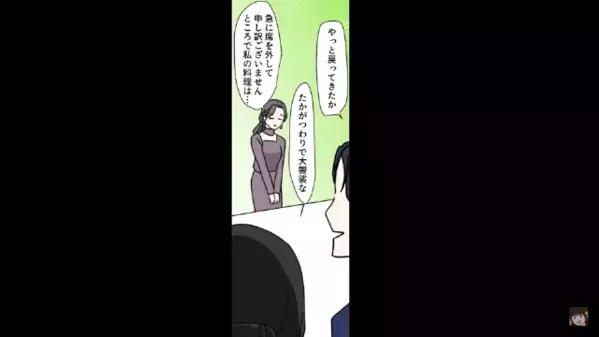 顔合わせの席で早々”嫁イビリ”をする義母。「あなたの食事ないわよｗ」「じゃあ帰ります」まさかの逆転展開に…