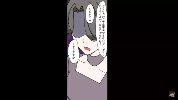 顔合わせの席で早々”嫁イビリ”をする義母。「あなたの食事ないわよｗ」「じゃあ帰ります」まさかの逆転展開に…