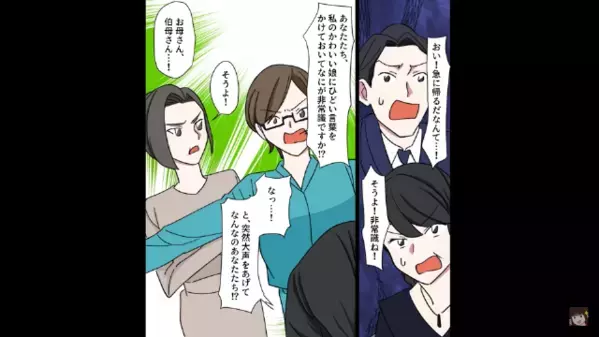 顔合わせの席で早々”嫁イビリ”をする義母。「あなたの食事ないわよｗ」「じゃあ帰ります」まさかの逆転展開に…