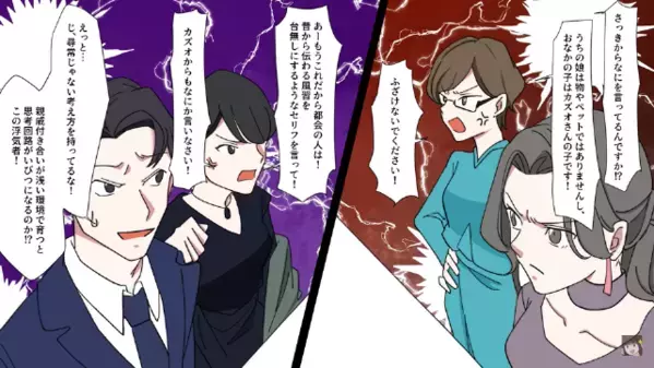 結婚の顔合わせで…義母「あなたの食事はないw」私「じゃあ帰ります♪」だが直後、親戚が“冷たい視線”を向けたのは…