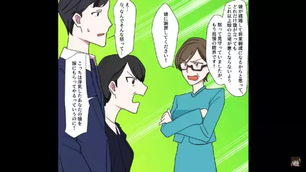 結婚の顔合わせで…義母「あなたの食事はないw」私「じゃあ帰ります♪」だが直後、親戚が“冷たい視線”を向けたのは…