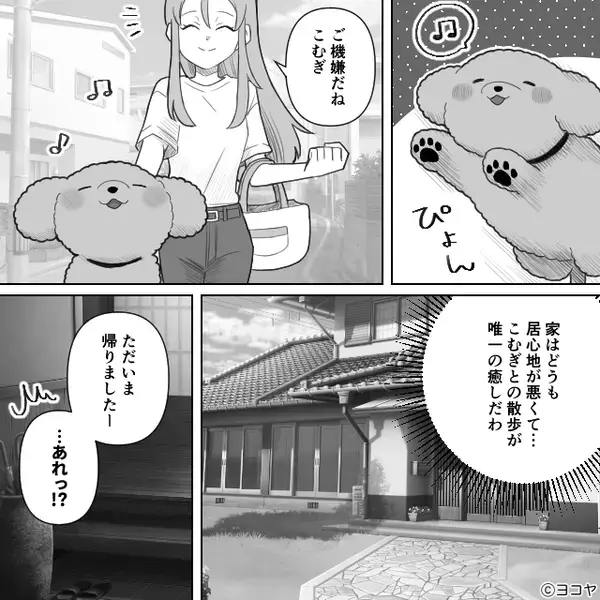 嫁の飼い犬が…散歩後に突然嘔吐！？だが直後、”義母の仕業”だと判明し「…まさか！？」その真相とは…