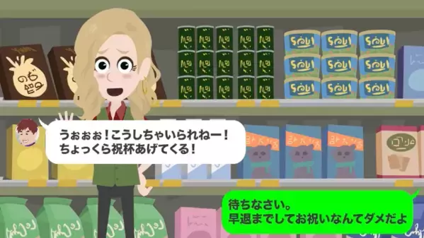 社不の夫が【宝くじ1億円】当選したその日に辞職。高級車を購入するが、後日”銀行”で顔面蒼白のワケは…
