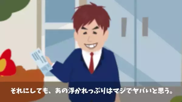 夫が〈宝くじ1億円当選〉で会社を即辞職！？だが後日「助けてくれ！」換金に行った”夫が叫んだ理由”がヤバすぎた…