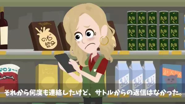 夫が〈宝くじ1億円当選〉で会社を即辞職！？だが後日「助けてくれ！」換金に行った”夫が叫んだ理由”がヤバすぎた…