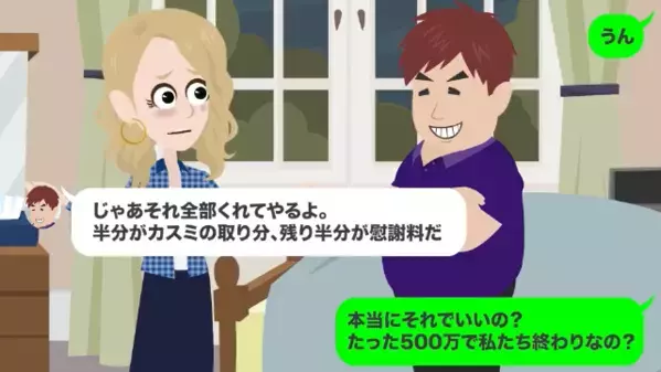 【宝くじ1億円当選】で豹変した夫「500万円やるから離婚しろw」だが後日、換金所で”見たモノ”に絶句…