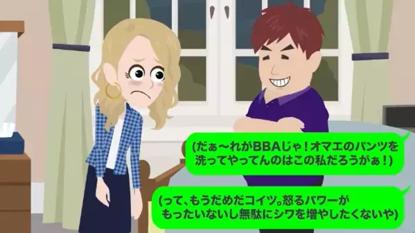 【宝くじ1億円当選】で豹変した夫「500万円やるから離婚しろw」だが後日、換金所で”見たモノ”に絶句…