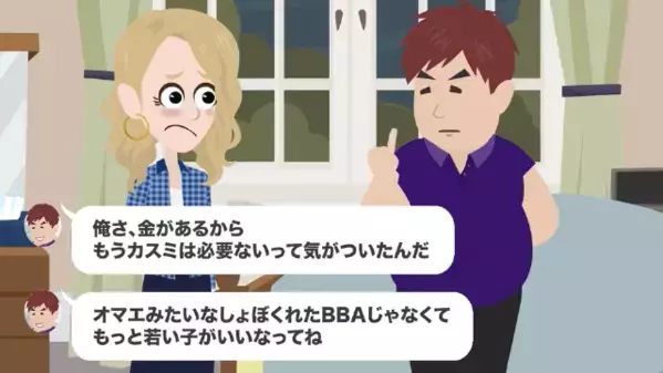 【宝くじ1億円当選】で豹変した夫「500万円やるから離婚しろw」だが後日、換金所で”見たモノ”に絶句…