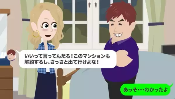 【宝くじ1億円当選】で豹変した夫「500万円やるから離婚しろw」だが後日、換金所で”見たモノ”に絶句…