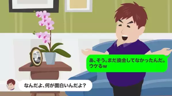 〈宝くじ1億円当選〉した夫「若い女がいいから離婚しろｗ」しかし後日、換金所で”夫が悲鳴を上げた”ワケは…