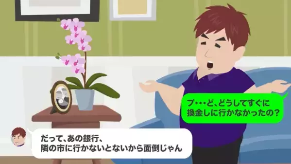 〈宝くじ1億円当選〉した夫「若い女がいいから離婚しろｗ」しかし後日、換金所で”夫が悲鳴を上げた”ワケは…