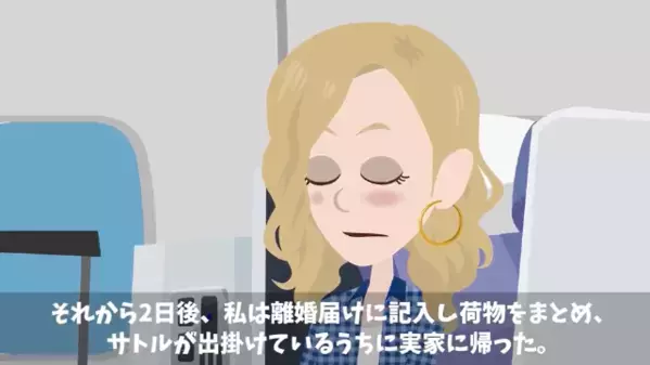 〈宝くじ1億円当選〉した夫「若い女がいいから離婚しろｗ」しかし後日、換金所で”夫が悲鳴を上げた”ワケは…