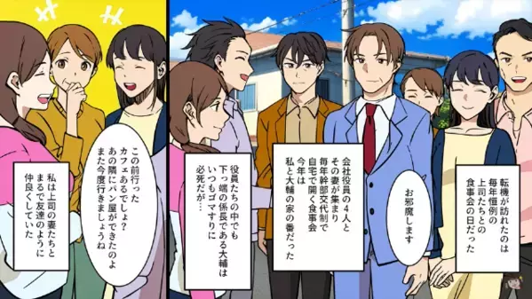 義父の介護を「専業主婦がやれ」と丸投げする夫に絶句。しかし、妻を見下した結果…夫「申し訳ございません！」