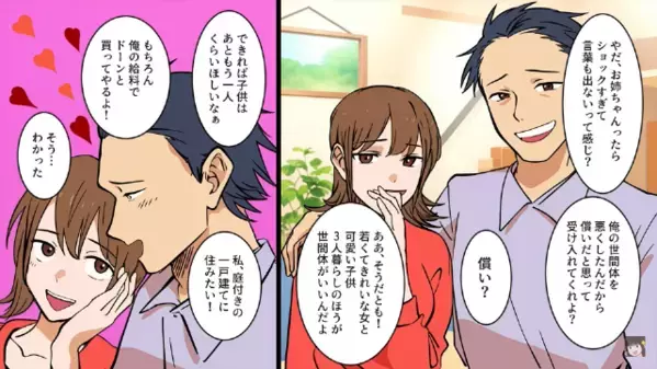 夫「お前の妹を妊娠させたから離婚なｗ」妻「へぇ～そう」次の瞬間、妻の”冷静な一言”で顔面蒼白…