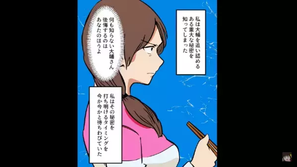 妻を裏切り”浮気”していた妹と夫。妹「赤ちゃんがいるの♡」妻「妊娠…ね」直後、明かされた衝撃の真実とは…