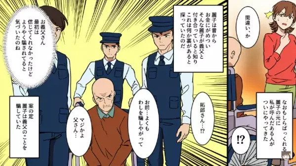 妻を裏切り”浮気”していた妹と夫。妹「赤ちゃんがいるの♡」妻「妊娠…ね」直後、明かされた衝撃の真実とは…