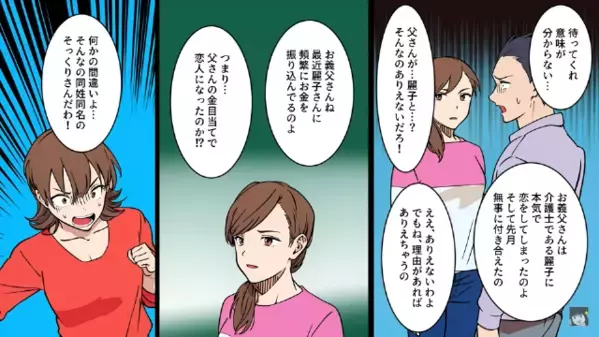 妻を裏切り”浮気”していた妹と夫。妹「赤ちゃんがいるの♡」妻「妊娠…ね」直後、明かされた衝撃の真実とは…