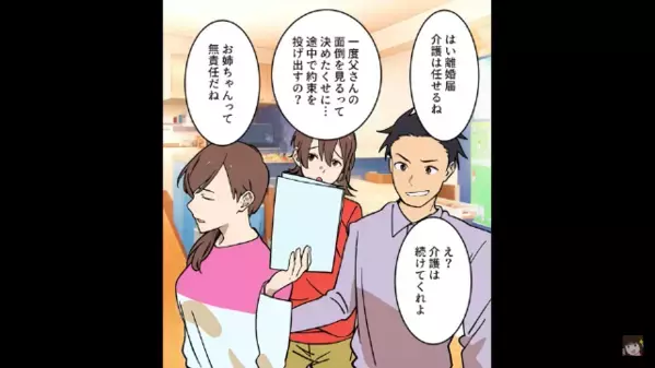 妻を裏切り”浮気”していた妹と夫。妹「赤ちゃんがいるの♡」妻「妊娠…ね」直後、明かされた衝撃の真実とは…