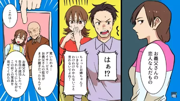 妻を裏切り”浮気”していた妹と夫。妹「赤ちゃんがいるの♡」妻「妊娠…ね」直後、明かされた衝撃の真実とは…