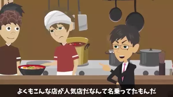 ラーメン屋で「この店、ビンボー臭ｗ」と暴言を吐く客。だが数日後、再来店でまさかの”号泣謝罪のワケ”は…