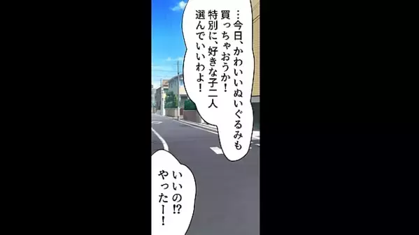 娘との約束を破り”元カノ”に会いに行く夫。しかし翌日、娘から＜渡されたモノ＞に…夫「俺にこれを！？」