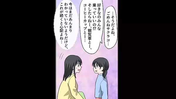 娘との約束を破り”元カノ”に会いに行く夫。しかし翌日、娘から＜渡されたモノ＞に…夫「俺にこれを！？」