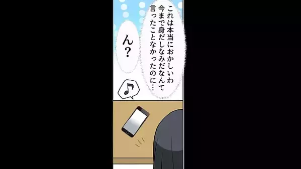 「奥さんに内緒ね♡」シンママの元カノと密会する夫。だが数日後、浮かれる夫に＜想定外の結末＞が…