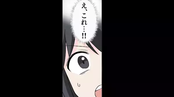 「奥さんに内緒ね♡」シンママの元カノと密会する夫。だが数日後、浮かれる夫に＜想定外の結末＞が…