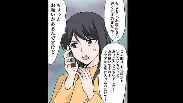 「奥さんに内緒ね♡」シンママの元カノと密会する夫。だが数日後、浮かれる夫に＜想定外の結末＞が…