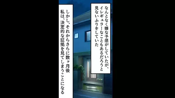 「奥さんに内緒ね♡」シンママの元カノと密会する夫。だが数日後、浮かれる夫に＜想定外の結末＞が…