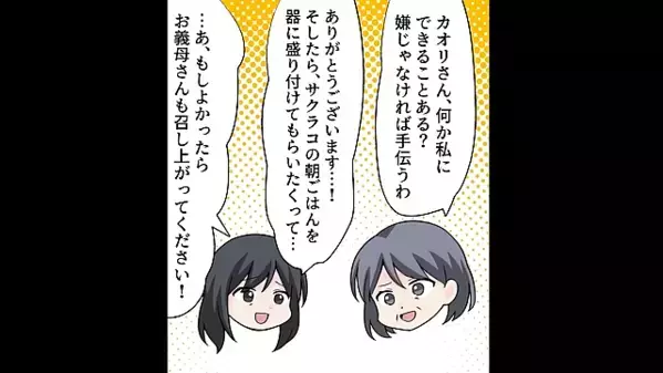 「夜の相性バツグンだね♡」家族を裏切り”元カノと浮気”する夫。だが直後、浮かれる夫に〈妻から電話〉で…「な、なんで」