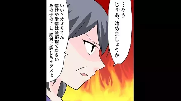 夫「元カノと旅行してるｗ」妻「娘の入学式なのに？」しかし次の瞬間、思わぬ人物が現れると…「そんな…」