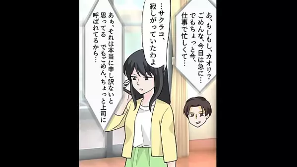 夫「元カノと旅行してるｗ」妻「娘の入学式なのに？」しかし次の瞬間、思わぬ人物が現れると…「そんな…」