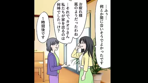 夫「元カノと旅行してるｗ」妻「娘の入学式なのに？」しかし次の瞬間、思わぬ人物が現れると…「そんな…」